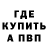 Метадон мёд Carmalt
