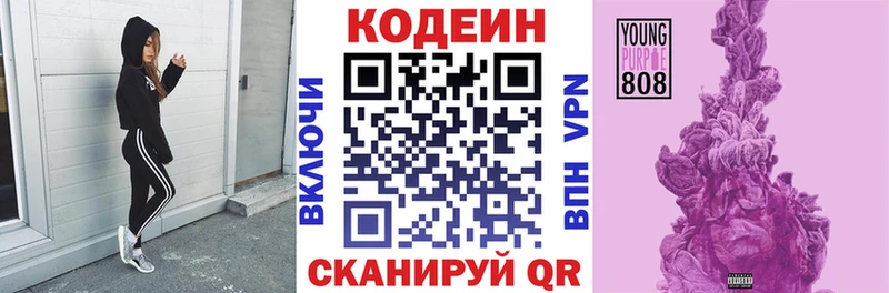 Кодеин напиток Lean (лин)  купить закладку  Лихославль 