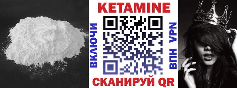 гидра tor  Лихославль  КЕТАМИН VHQ  купить  
